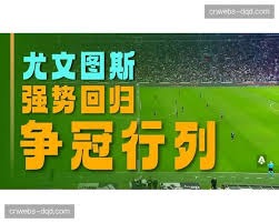 英超新星阿德里亚诺崛起 皇马急需签下锋线杀手