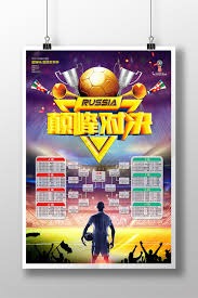 世界杯球员身价排行榜揭晓 西甲占据半壁江山